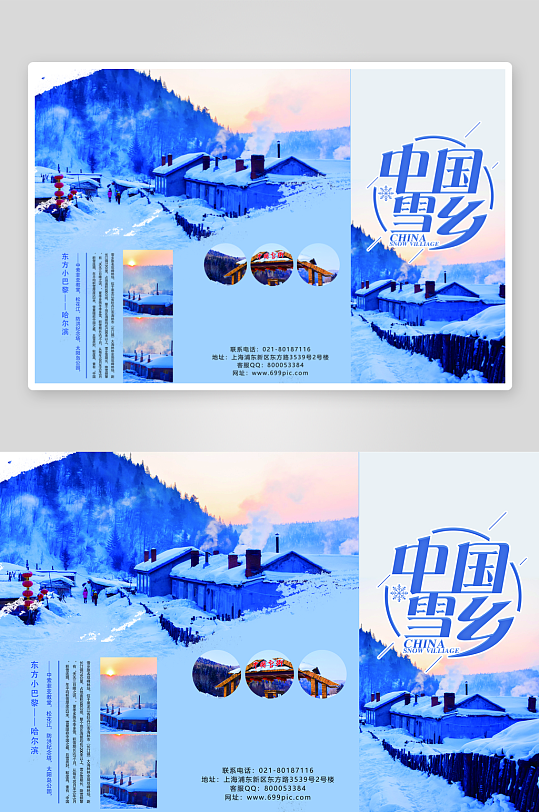 创意大气企业宣传三折页-众图网