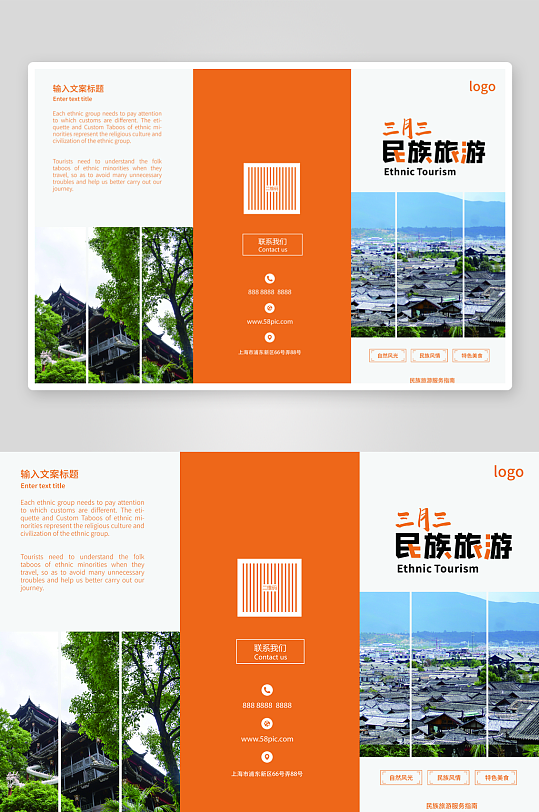 创意大气企业宣传三折页-众图网