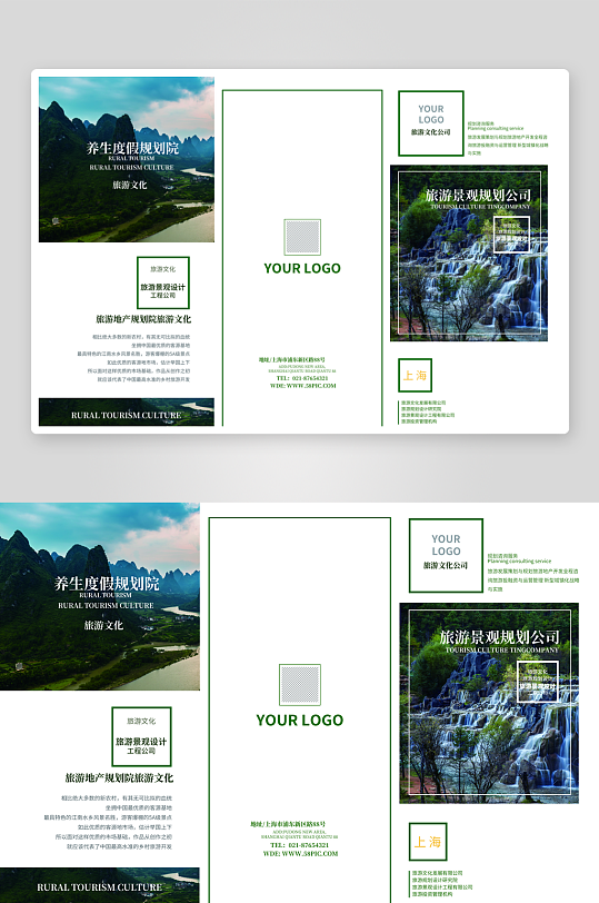 创意大气企业宣传三折页-众图网