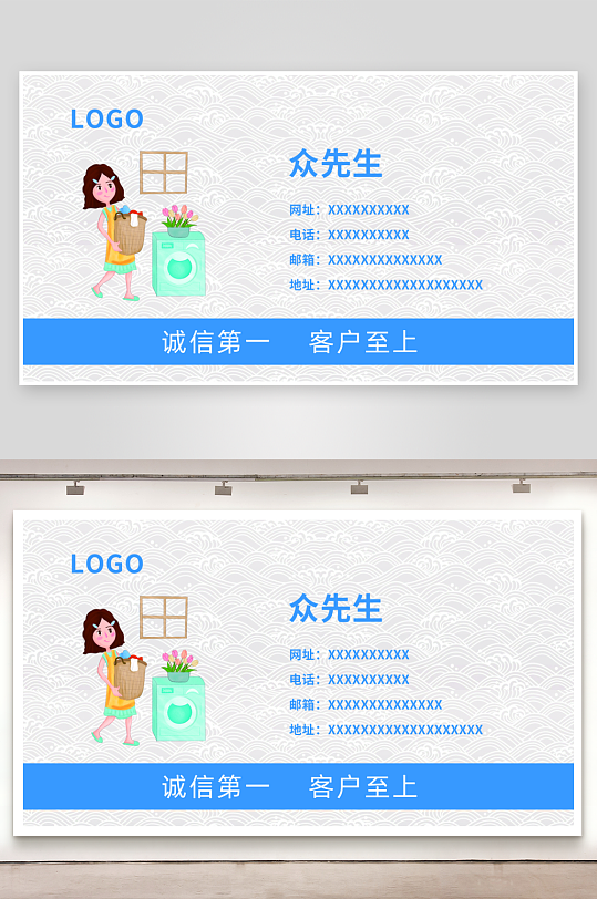 家政家电底纹洗衣机名片-众图网