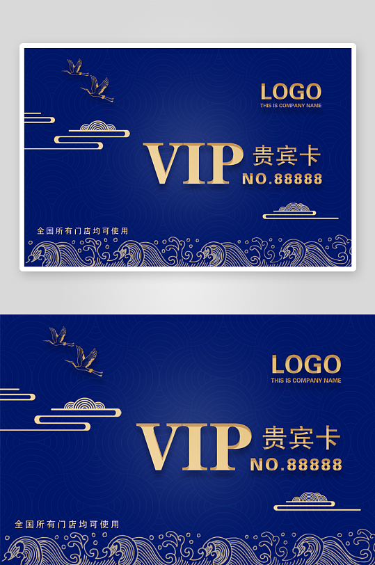 蓝色祥云波浪VIP会员卡-众图网