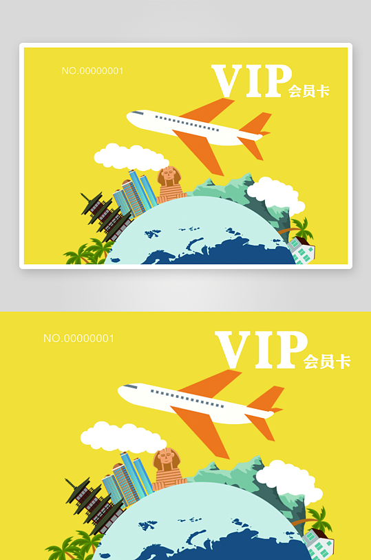 黄色航通飞行VIP会员卡-众图网