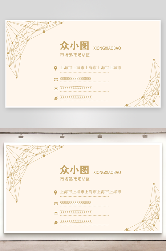 黄色三角图形名片-众图网