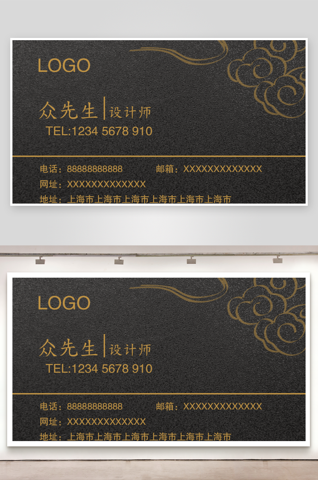 黑色祥云底纹名片素材