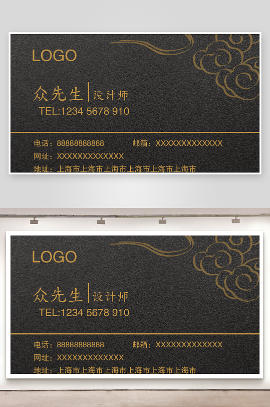 黑色祥云底纹名片-众图网