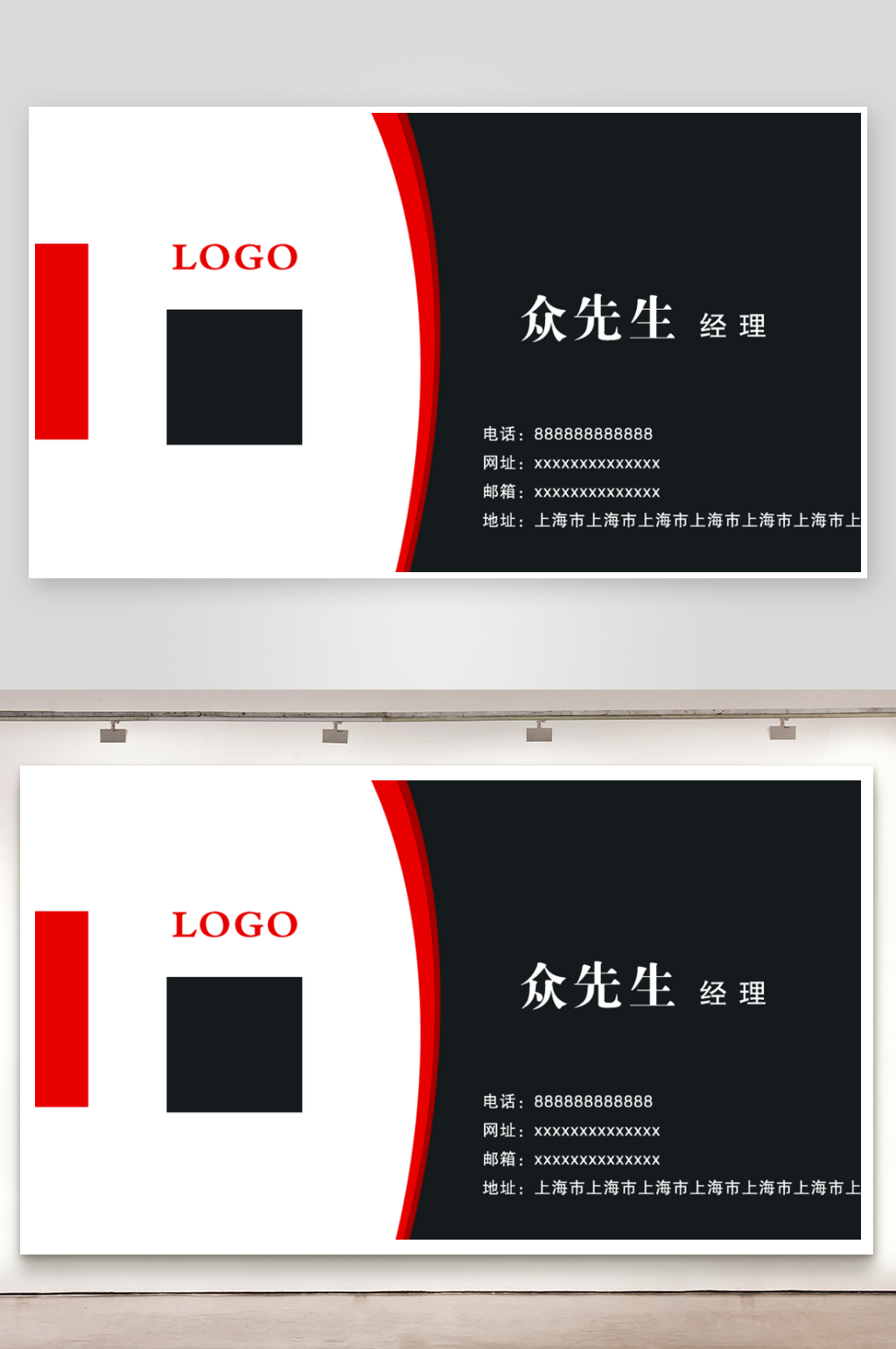 黑红色弧形色块名片素材