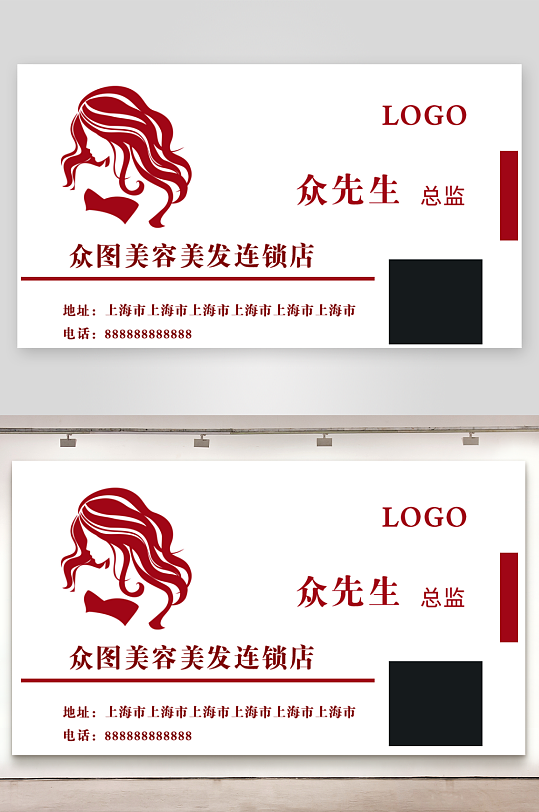 美容美发理发名片-众图网