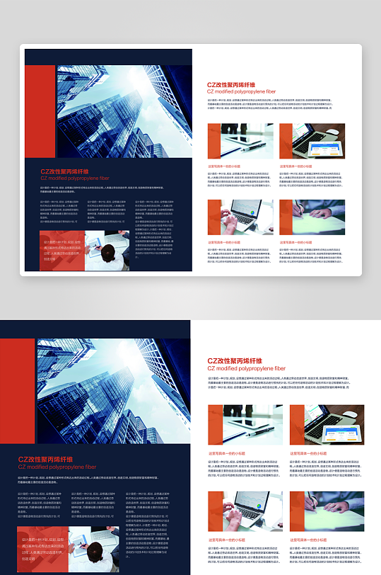 创意企业宣传折页设计-众图网