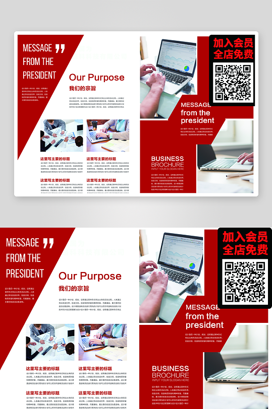 创意企业宣传折页设计-众图网