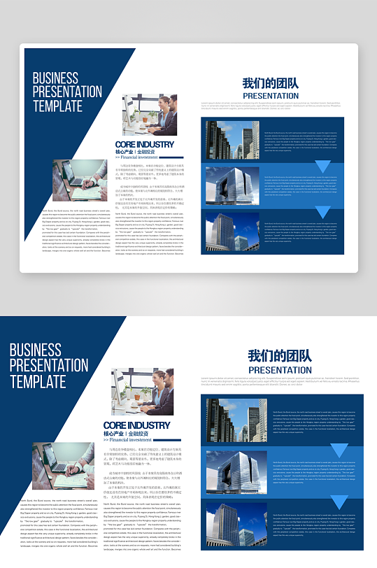 创意企业宣传折页设计-众图网