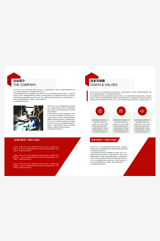 创意企业宣传折页设计-众图网