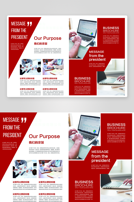 创意企业宣传折页设计-众图网