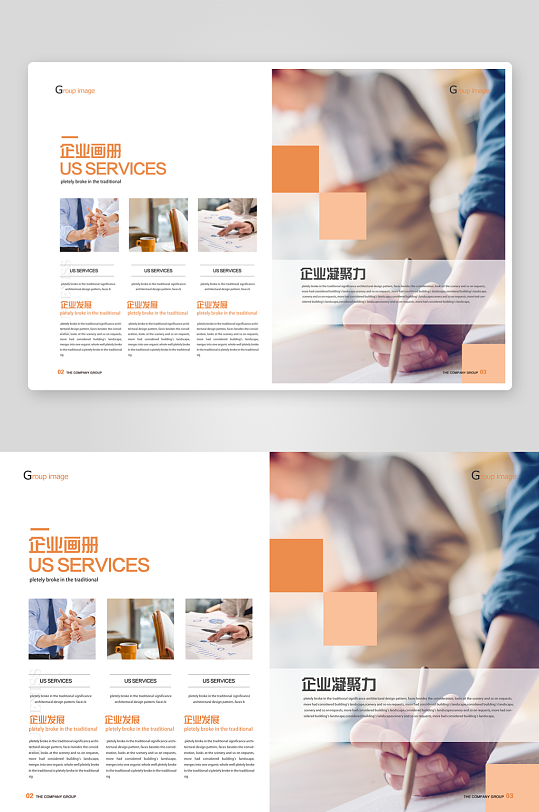 创意企业宣传折页设计-众图网