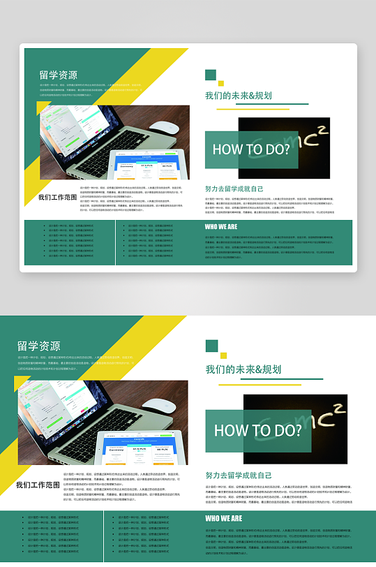 创意企业宣传折页设计-众图网