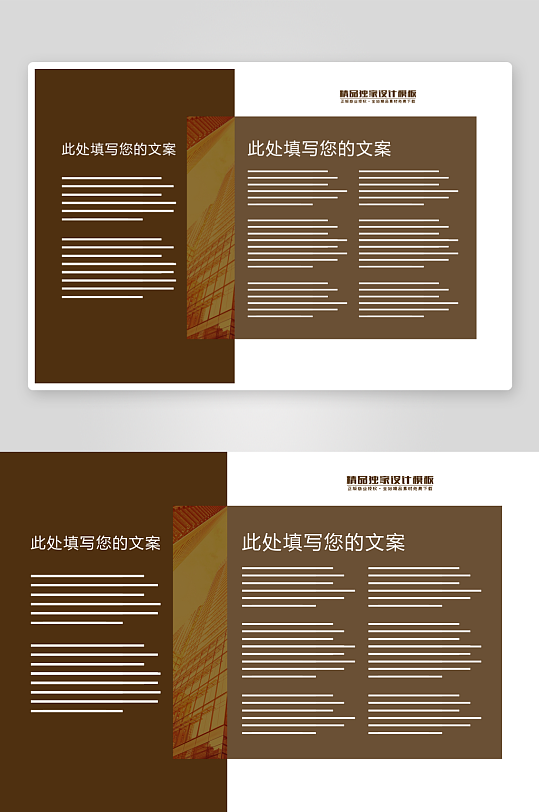 创意企业宣传折页设计-众图网