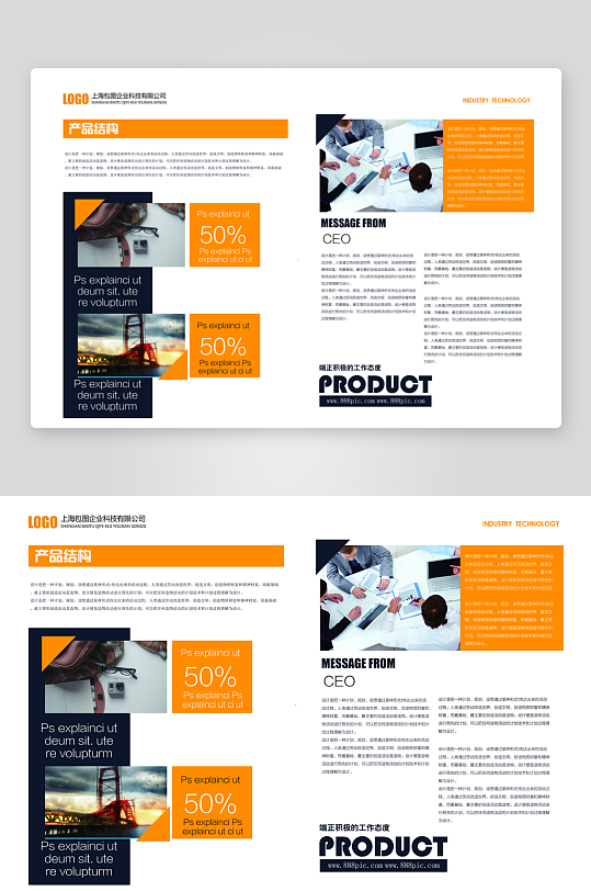 创意企业宣传折页设计-众图网