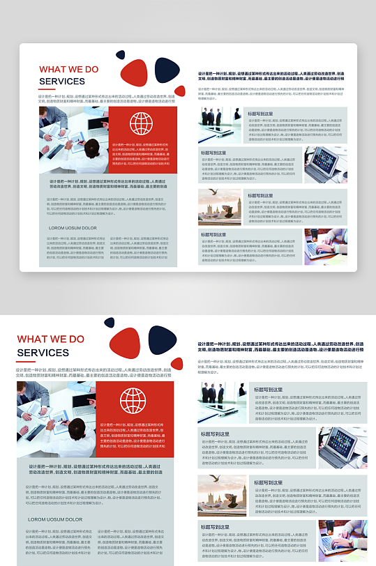 创意企业宣传折页设计-众图网
