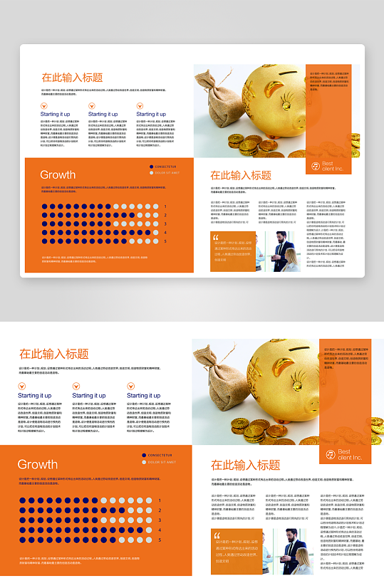 创意企业宣传折页设计-众图网