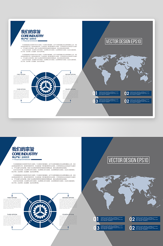 创意企业宣传折页设计-众图网