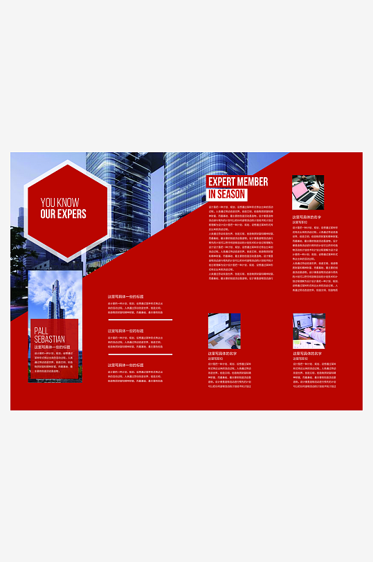 创意企业宣传折页设计-众图网