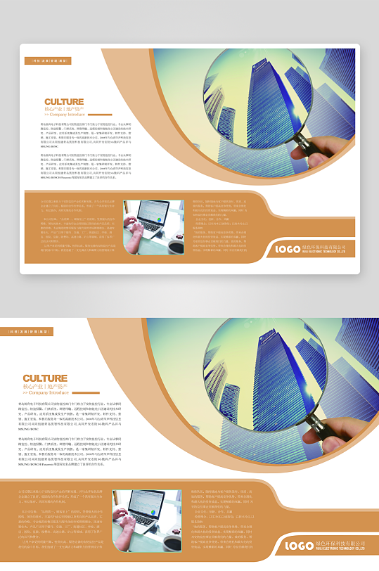 创意企业宣传折页设计-众图网