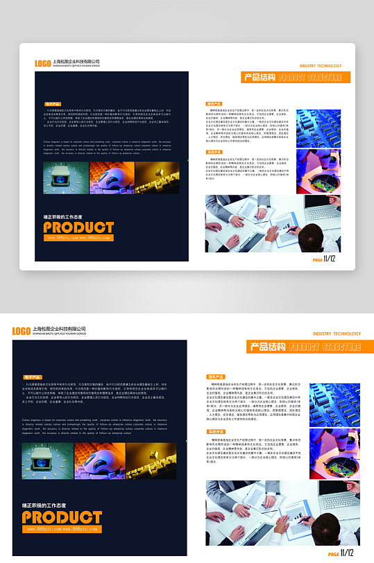 创意企业宣传折页设计-众图网