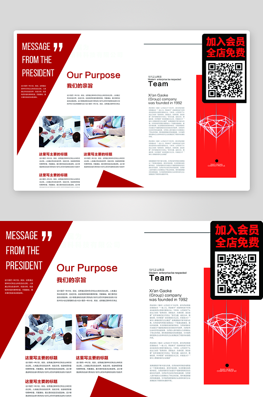 创意企业宣传折页设计-众图网