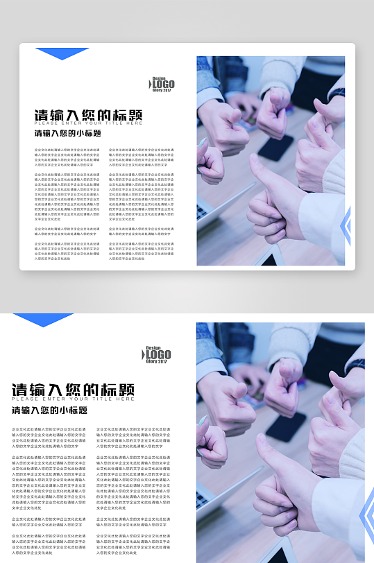 创意企业宣传折页设计-众图网