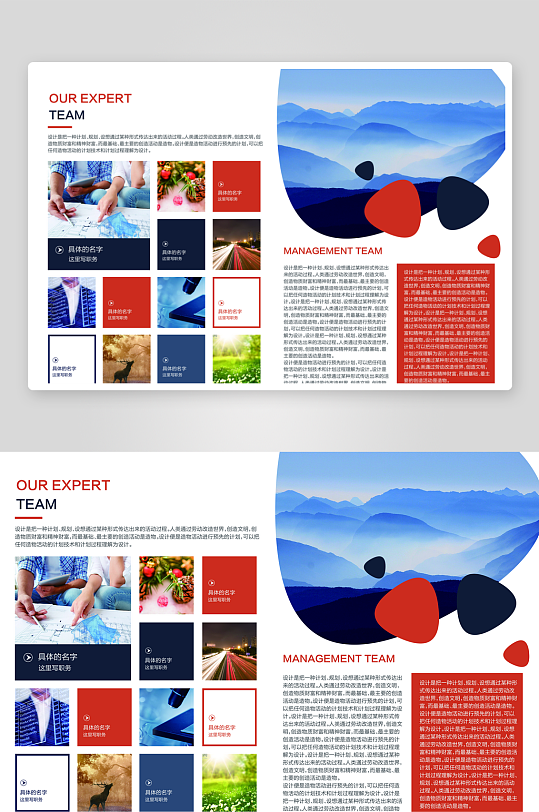 创意企业宣传折页设计-众图网