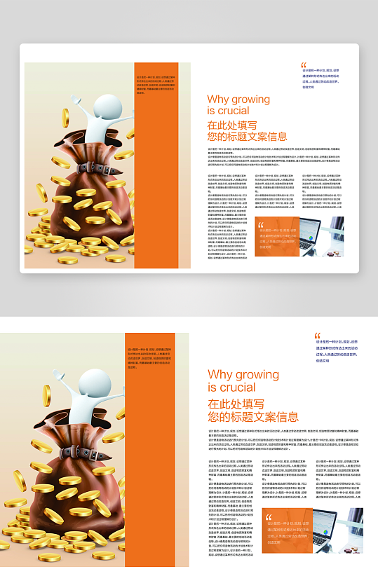 创意企业宣传折页设计-众图网