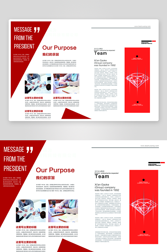 创意企业宣传折页设计-众图网