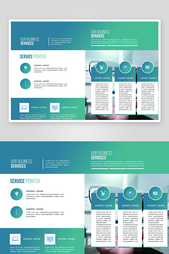 创意企业宣传折页设计-众图网
