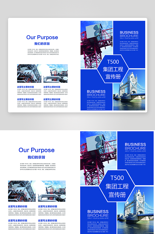 创意企业宣传折页设计-众图网