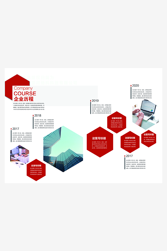 创意企业宣传折页设计-众图网