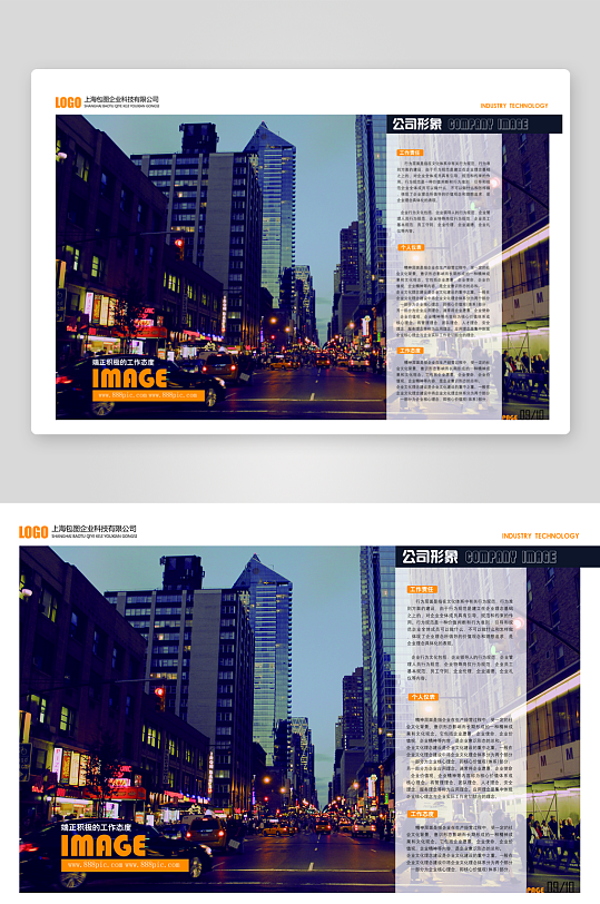 创意企业宣传折页设计-众图网