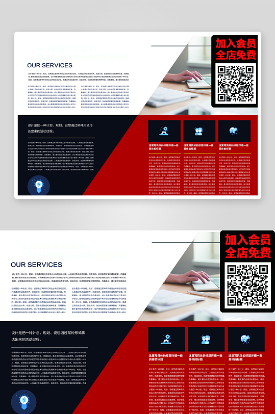 创意企业宣传折页设计-众图网