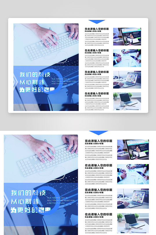 创意企业宣传折页设计-众图网