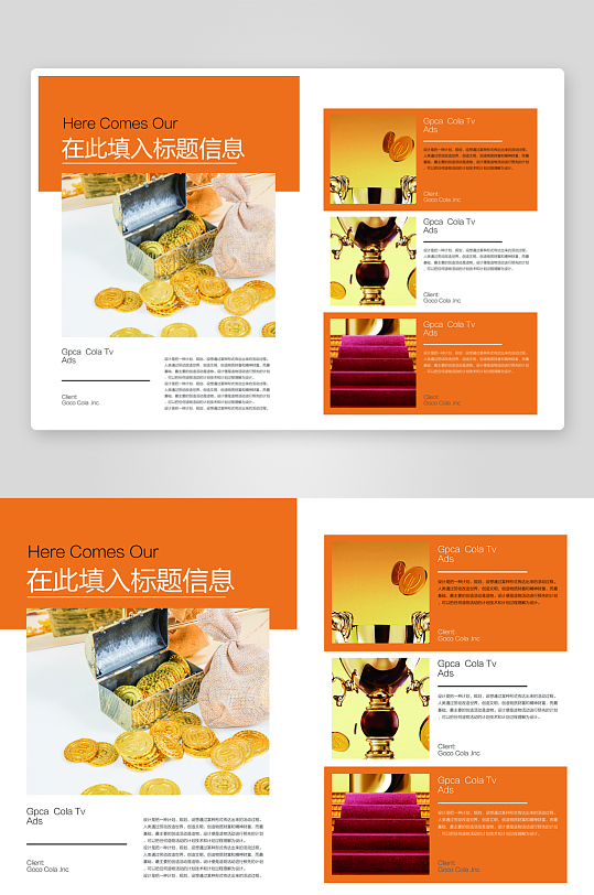 创意企业宣传折页设计-众图网