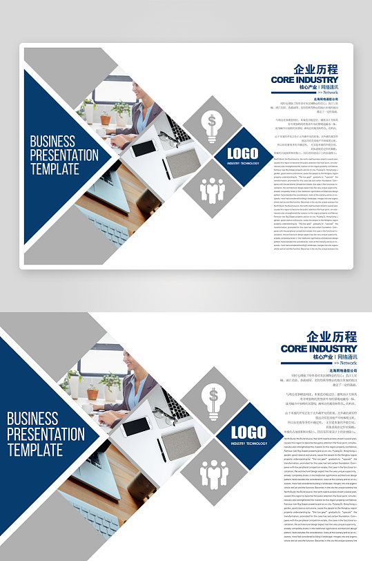 创意企业宣传折页设计-众图网