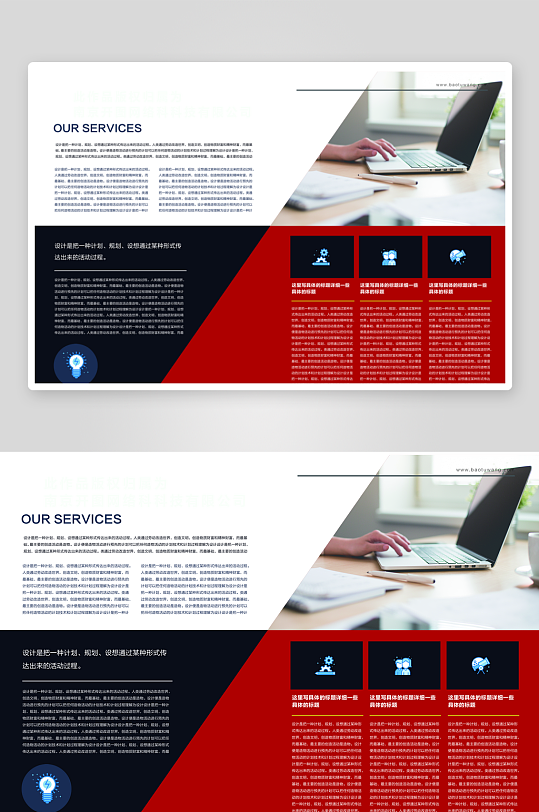 创意企业宣传折页设计-众图网