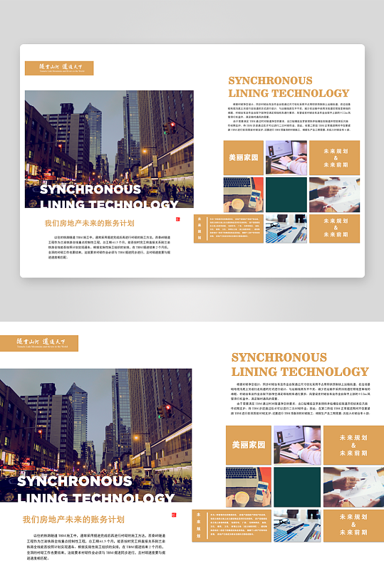 创意企业宣传折页设计-众图网