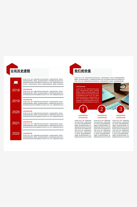 创意企业宣传折页设计-众图网