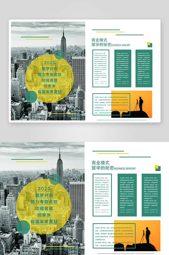 创意企业宣传折页设计-众图网