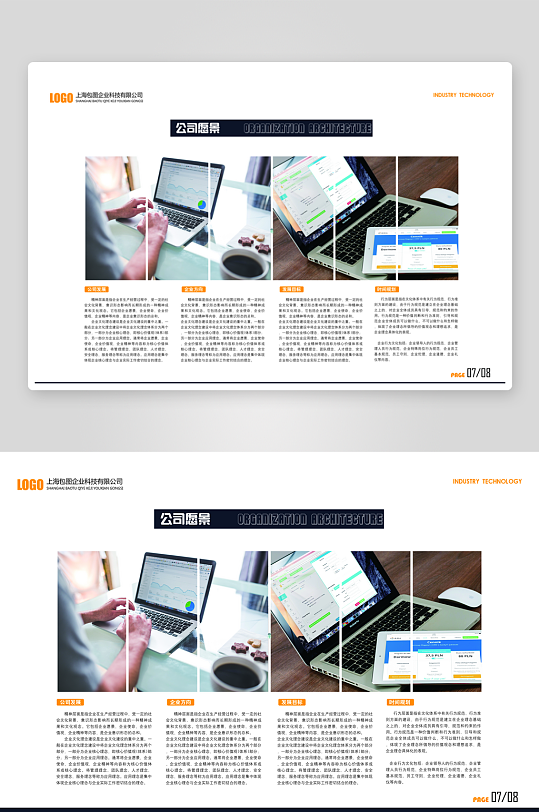 创意企业宣传折页设计-众图网