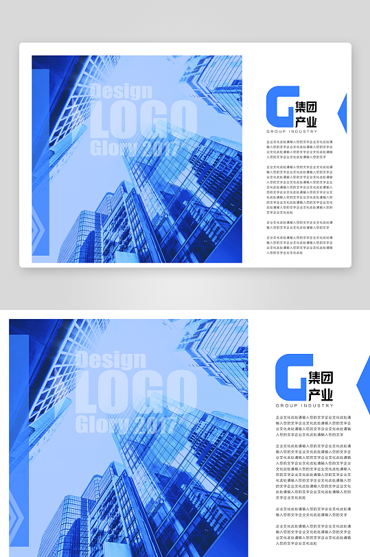 创意企业宣传折页设计-众图网