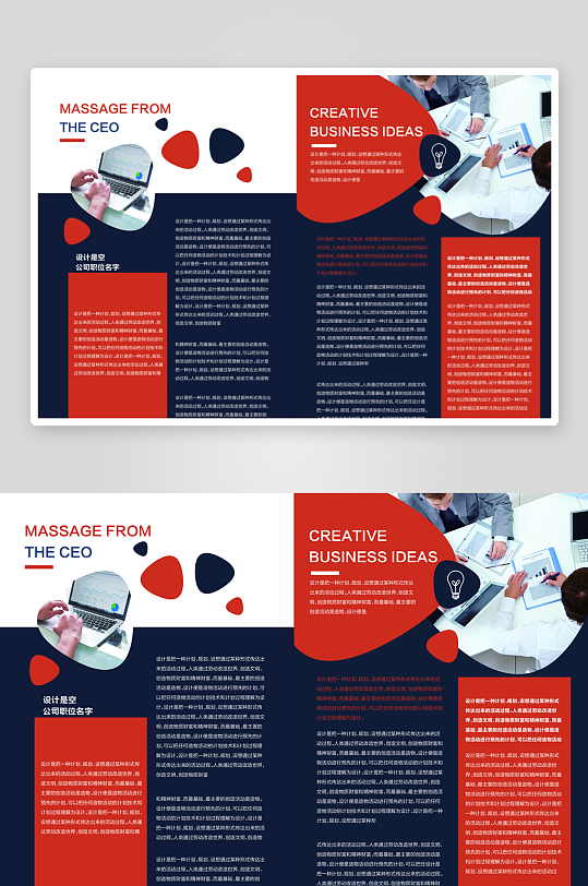 创意企业宣传折页设计-众图网