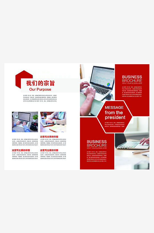 创意企业宣传折页设计-众图网