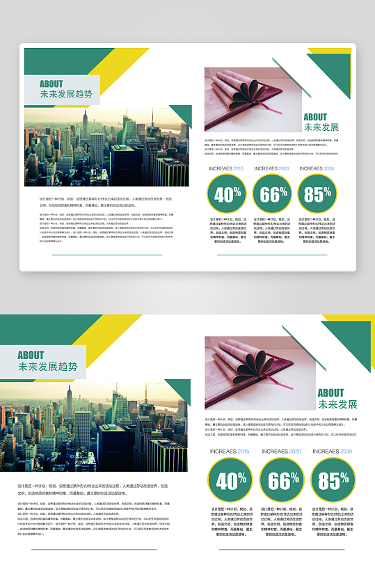 创意企业宣传折页设计-众图网