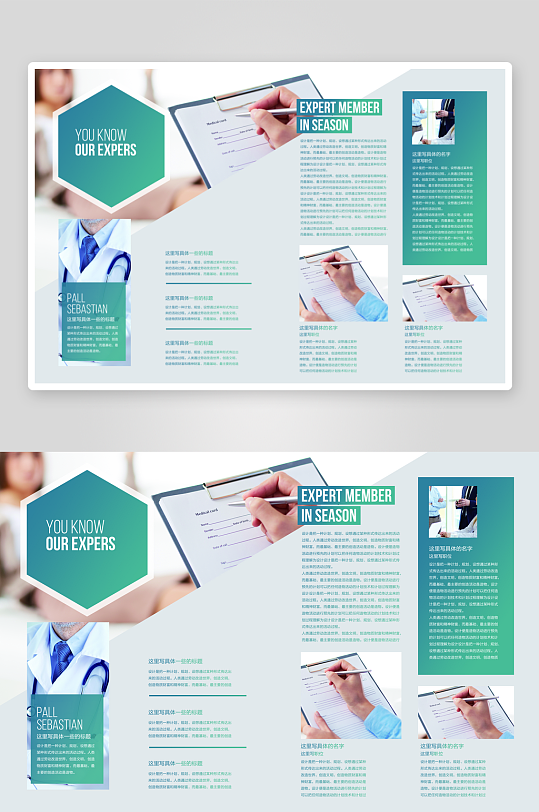 创意企业宣传折页设计-众图网