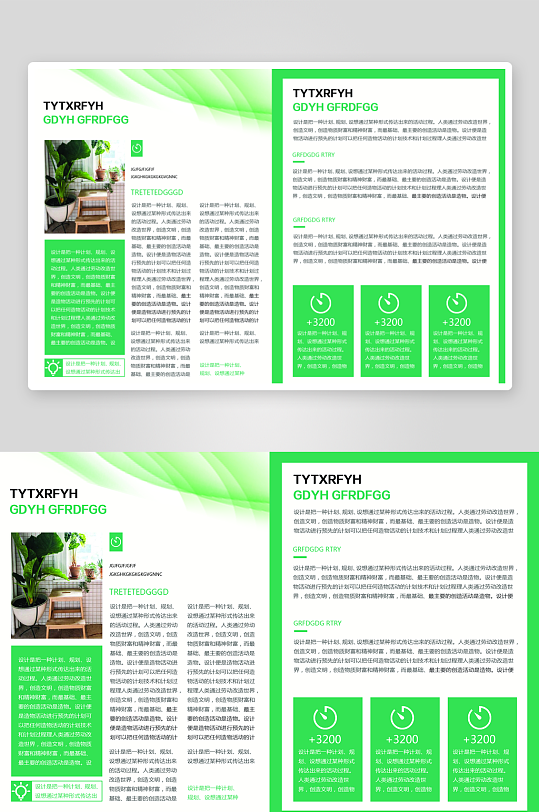 创意企业宣传折页设计-众图网